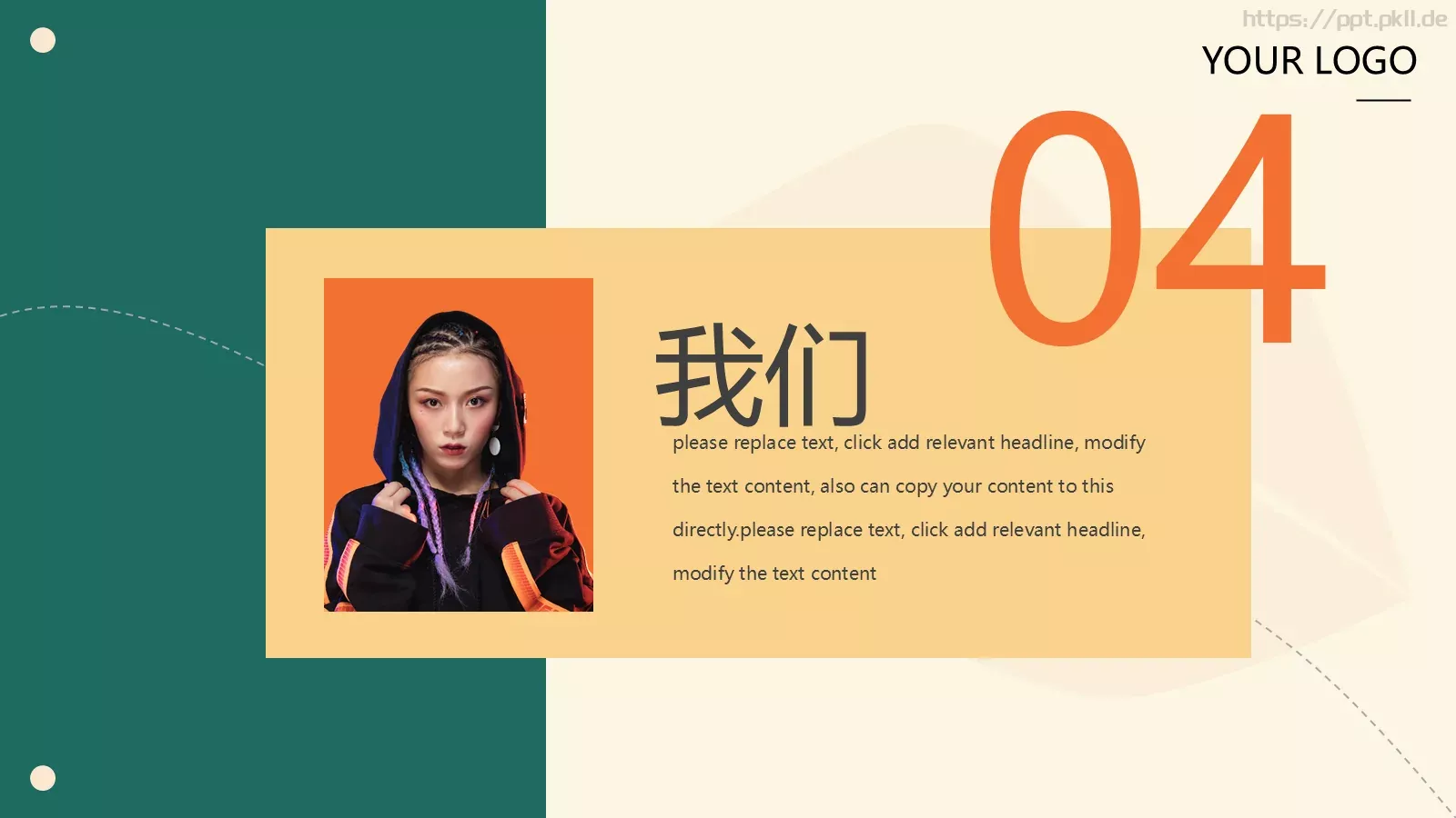 潮牌宣传PPT模板 第 19 页预览图