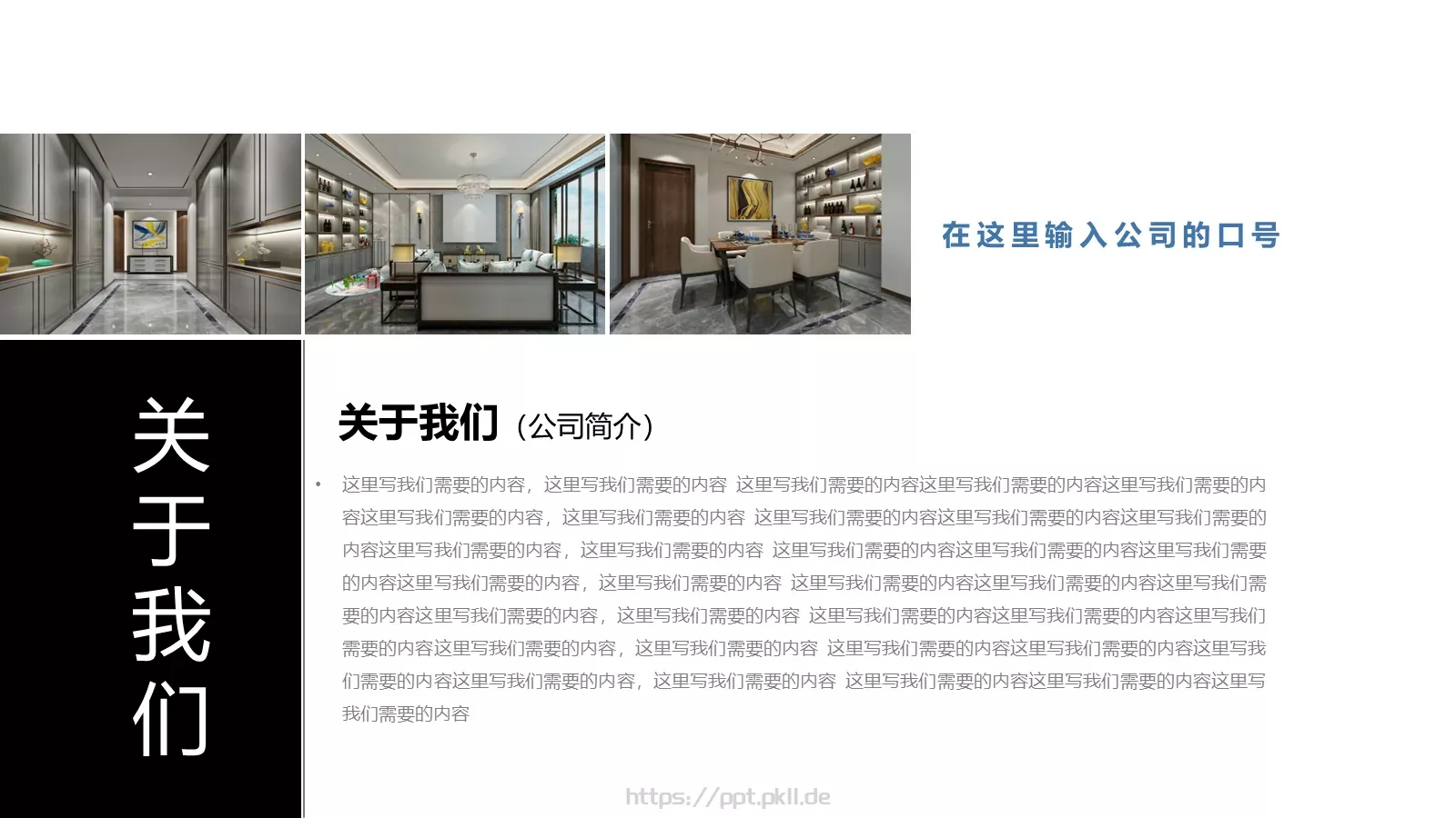 公司简介汇报PPT模板 第 2 页缩略图