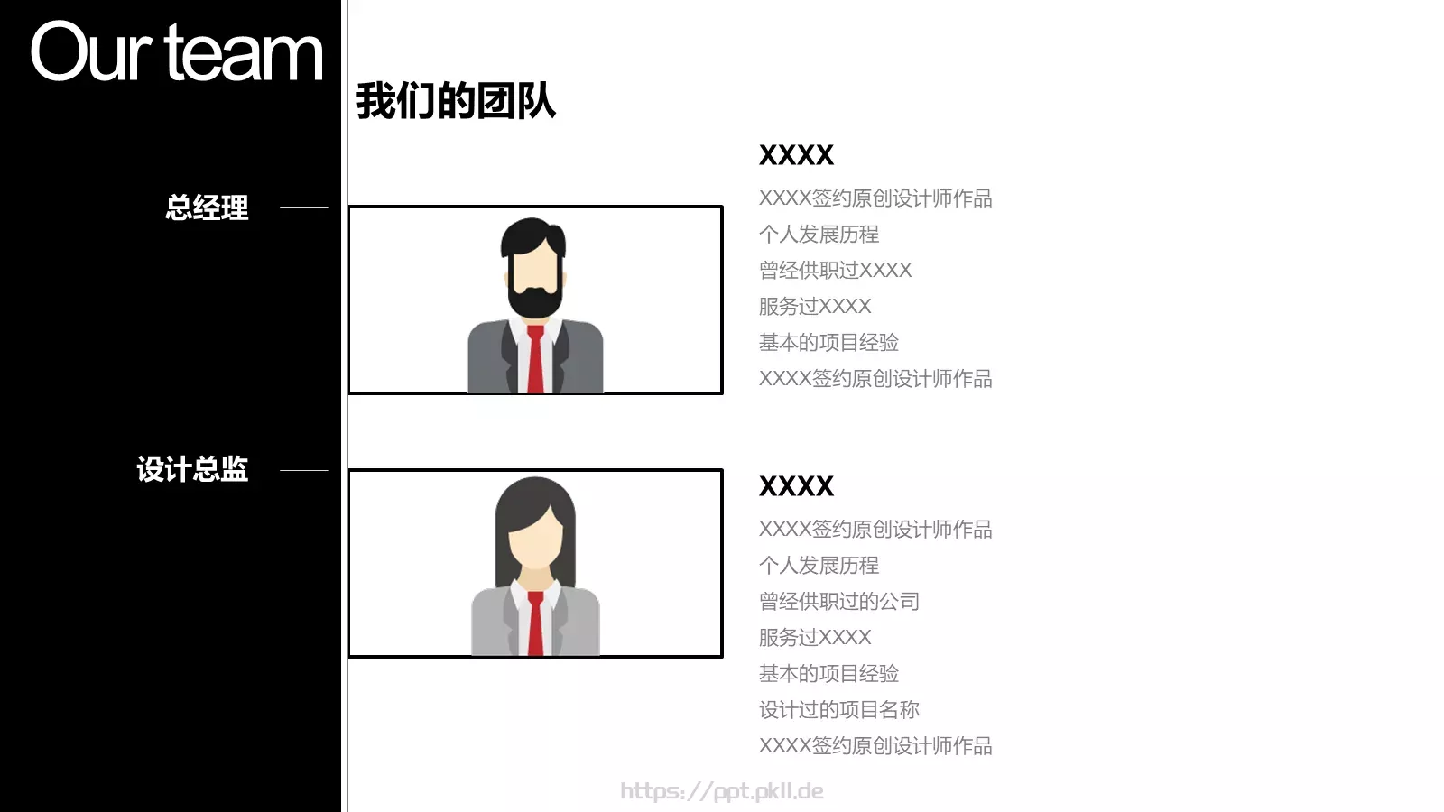 公司简介汇报PPT模板 第 4 页缩略图