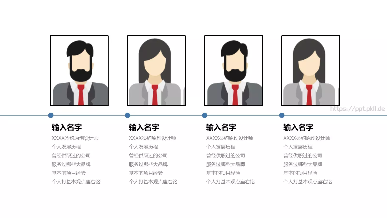 公司简介汇报PPT模板 第 5 页预览图