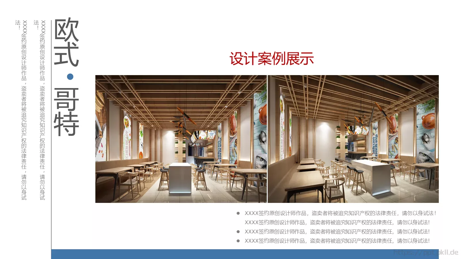 公司简介汇报PPT模板 第 8 页预览图