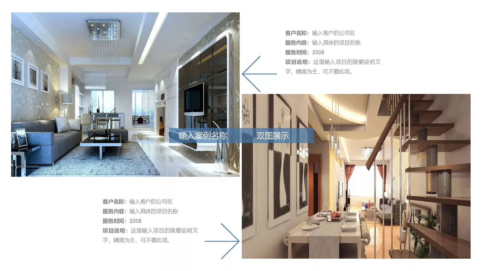 公司简介汇报PPT模板 第 11 页预览图
