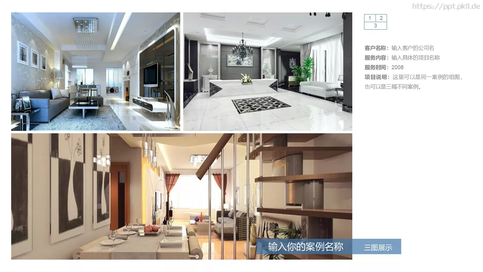 公司简介汇报PPT模板 第 12 页预览图