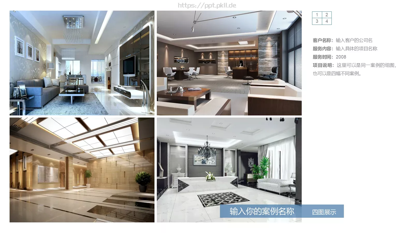 公司简介汇报PPT模板 第 13 页预览图