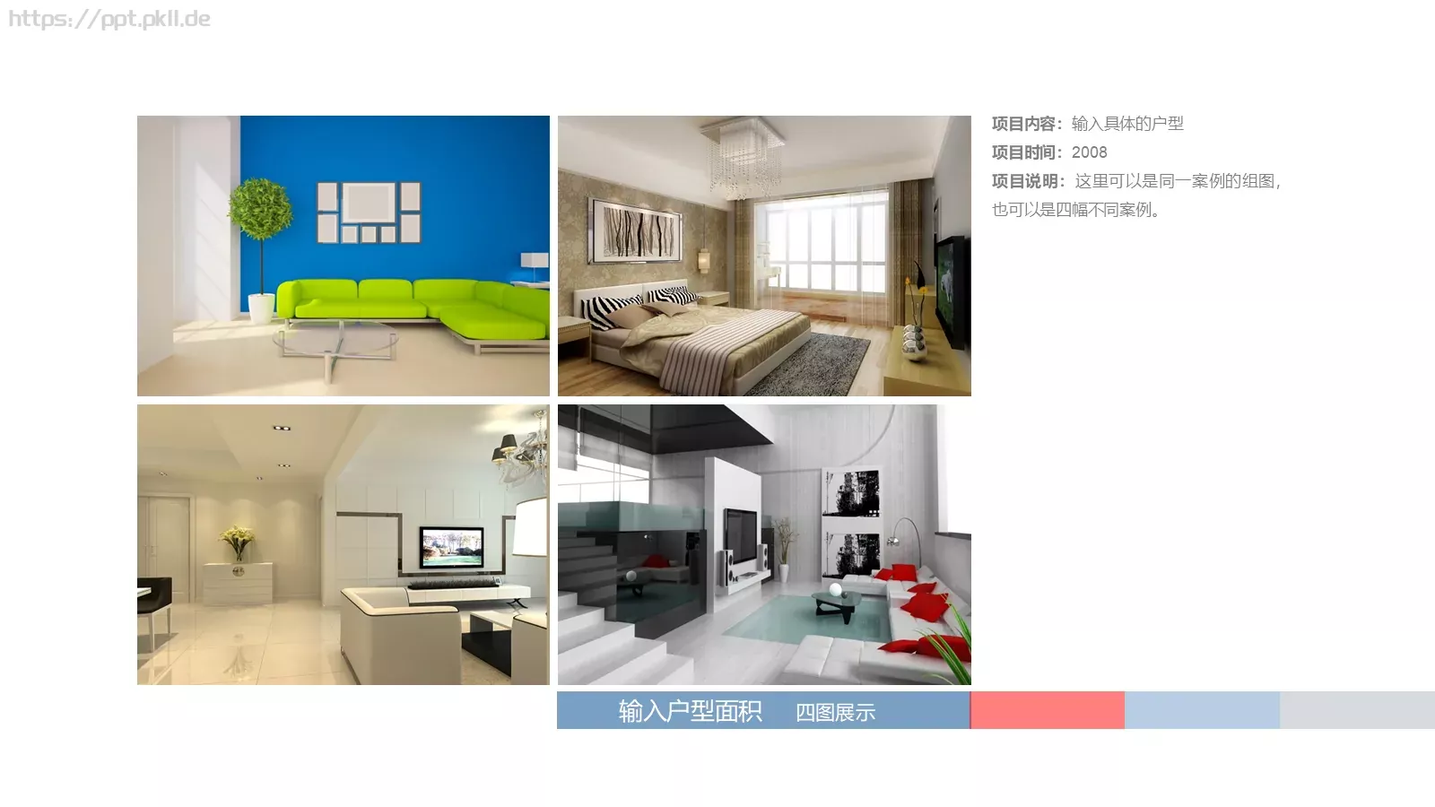 公司简介汇报PPT模板 第 24 页预览图