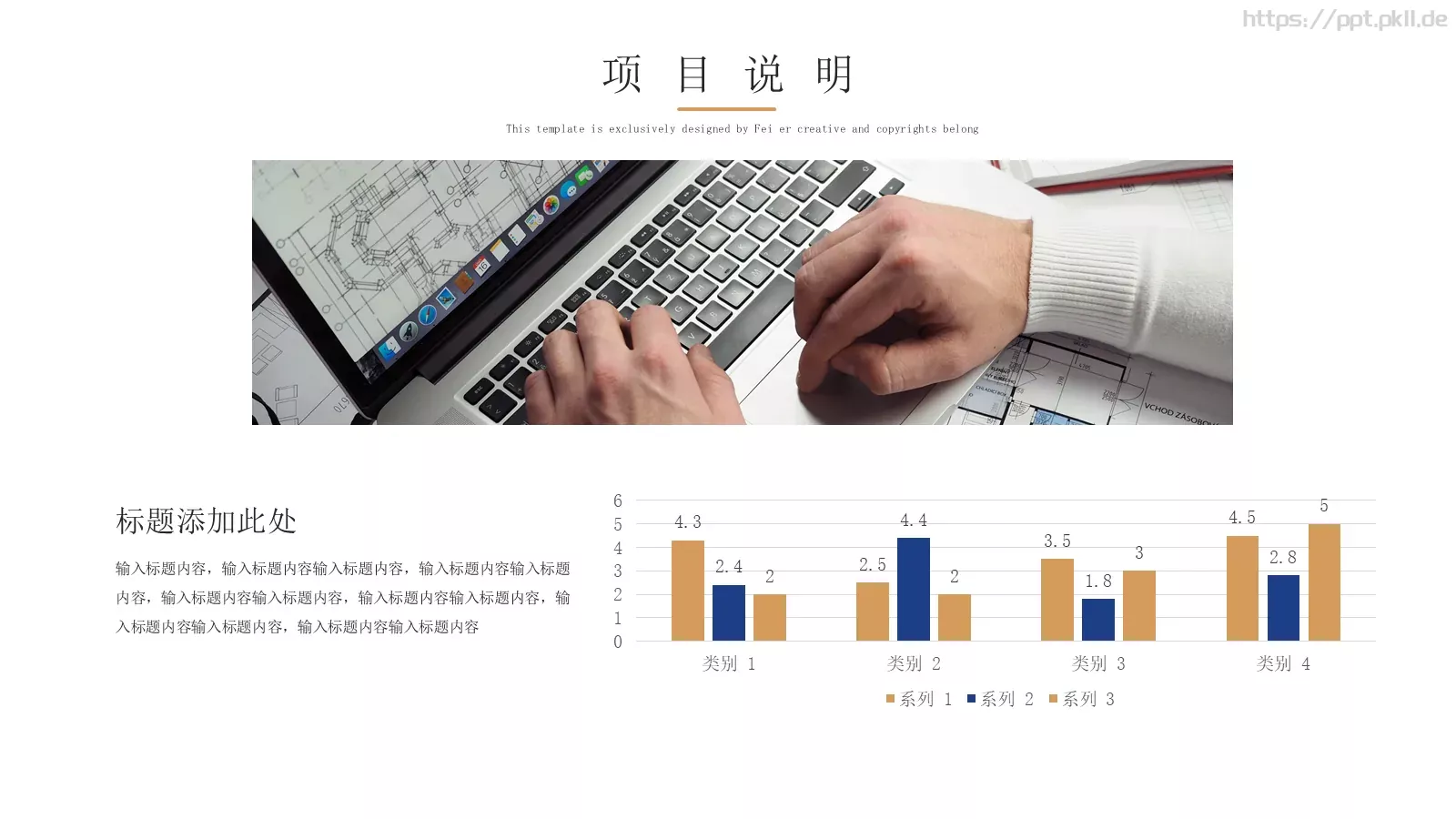 公司简介PPT模板 第 8 页预览图