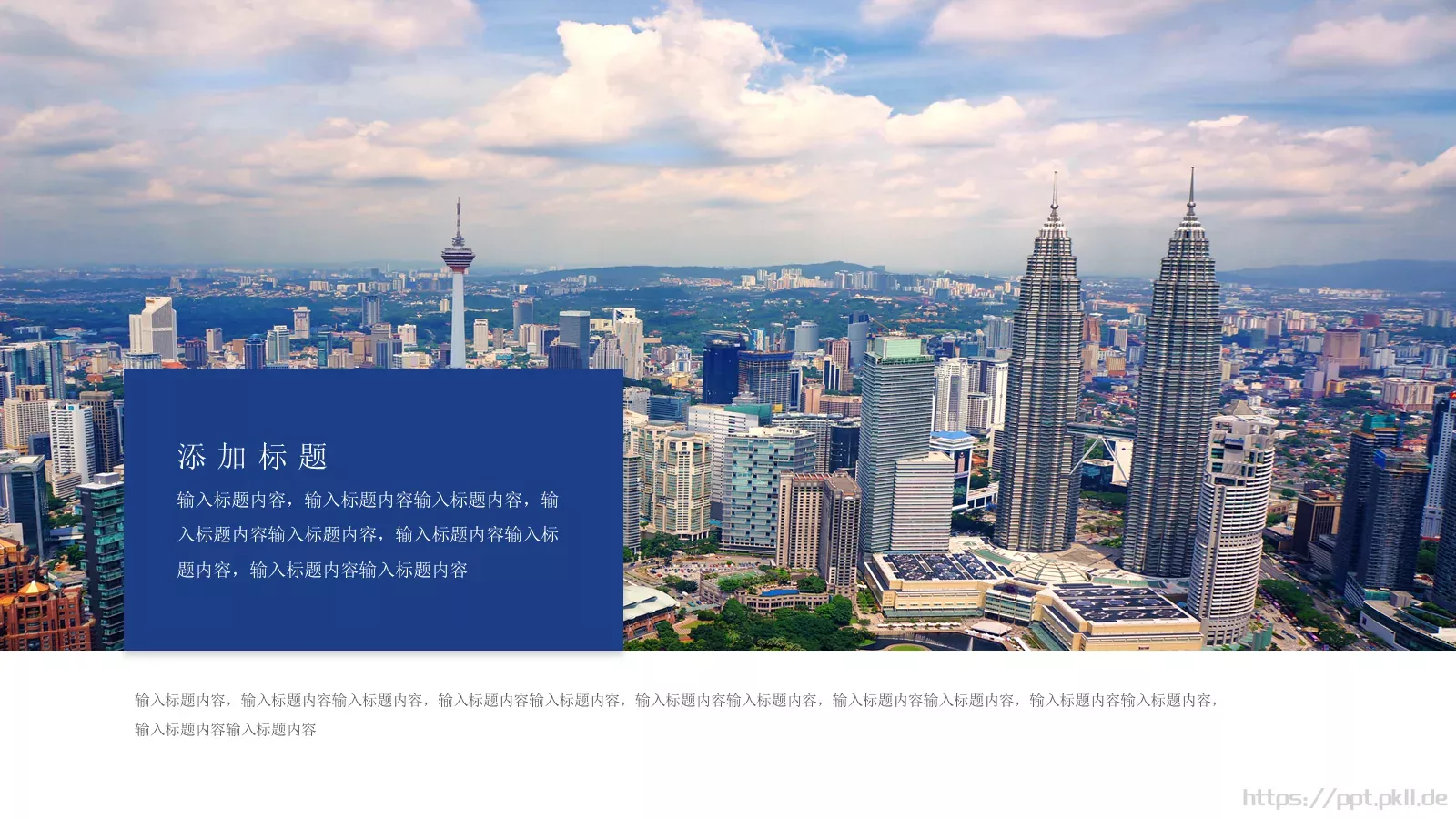 公司简介PPT模板 第 10 页预览图