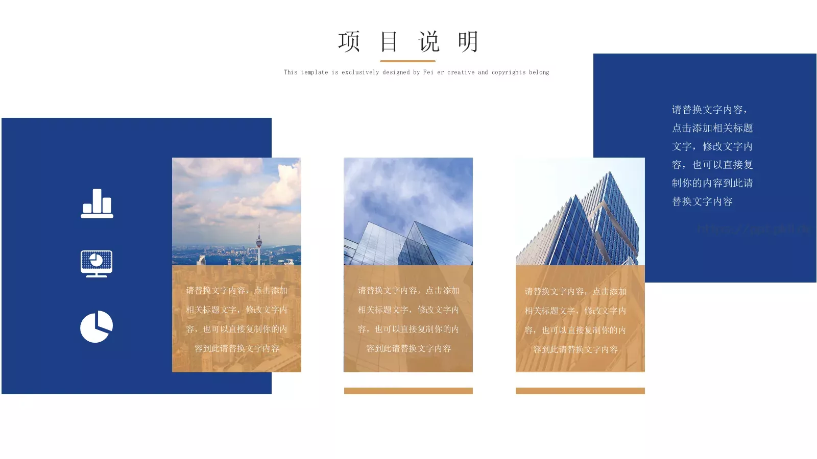 公司简介PPT模板 第 13 页预览图