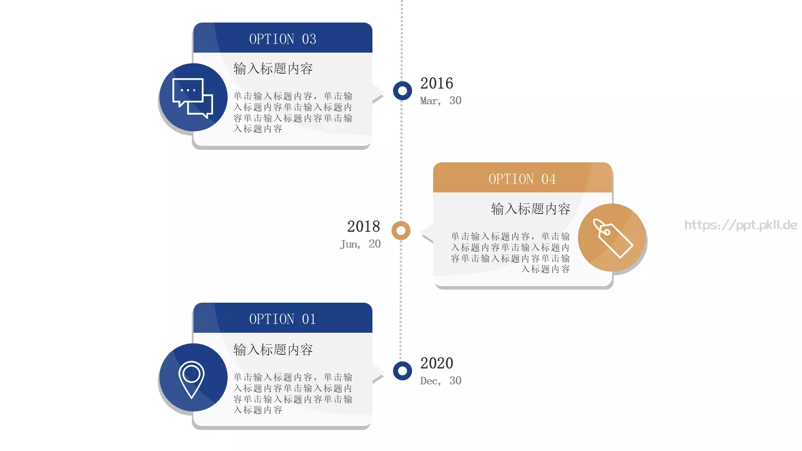 公司简介PPT模板 第 16 页预览图