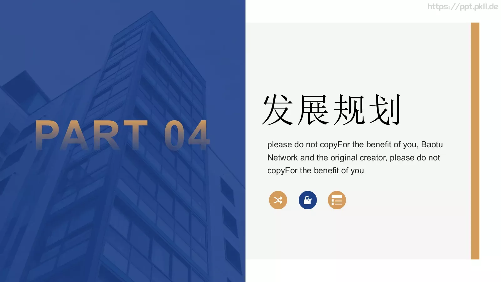 公司简介PPT模板 第 19 页预览图
