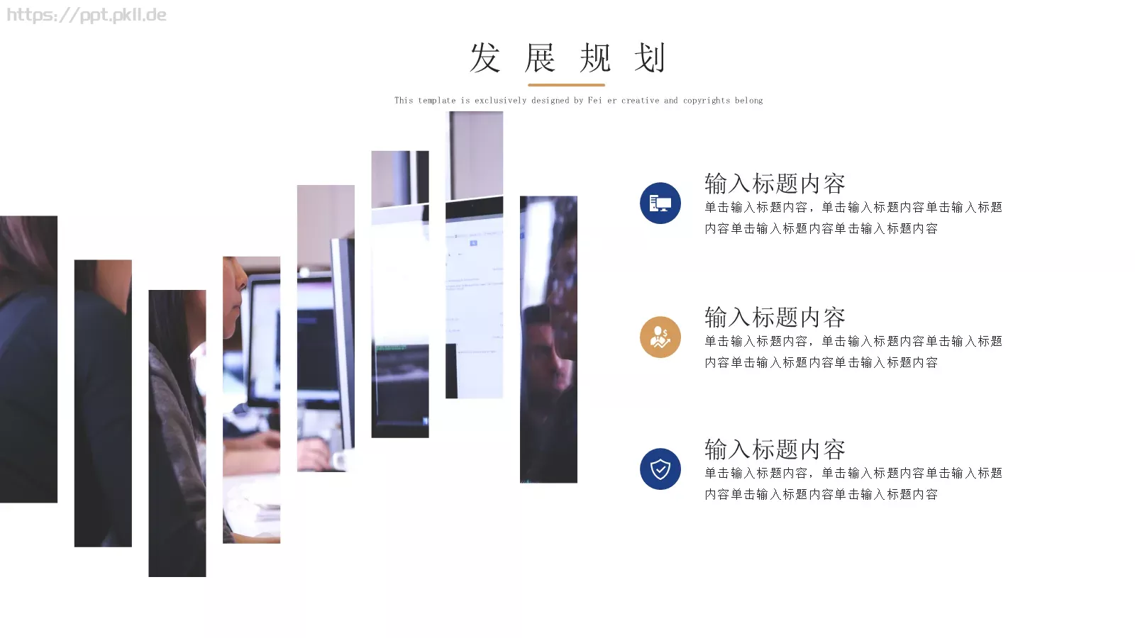 公司简介PPT模板 第 20 页预览图