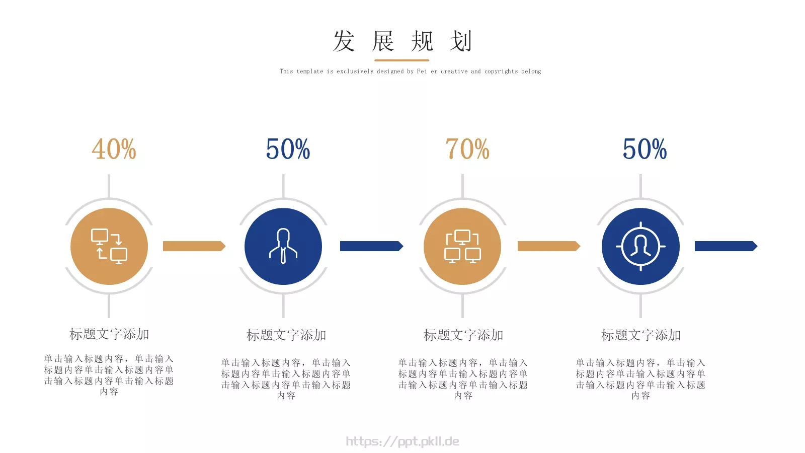 公司简介PPT模板 第 23 页预览图