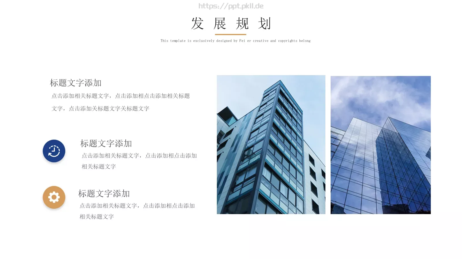 公司简介PPT模板 第 21 页预览图