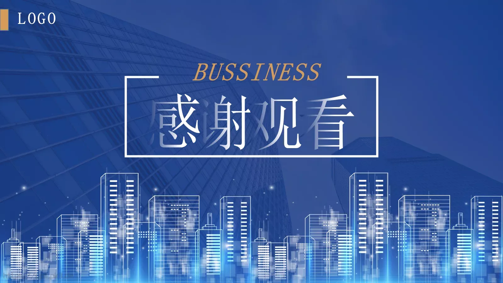 公司简介PPT模板 第 24 页预览图