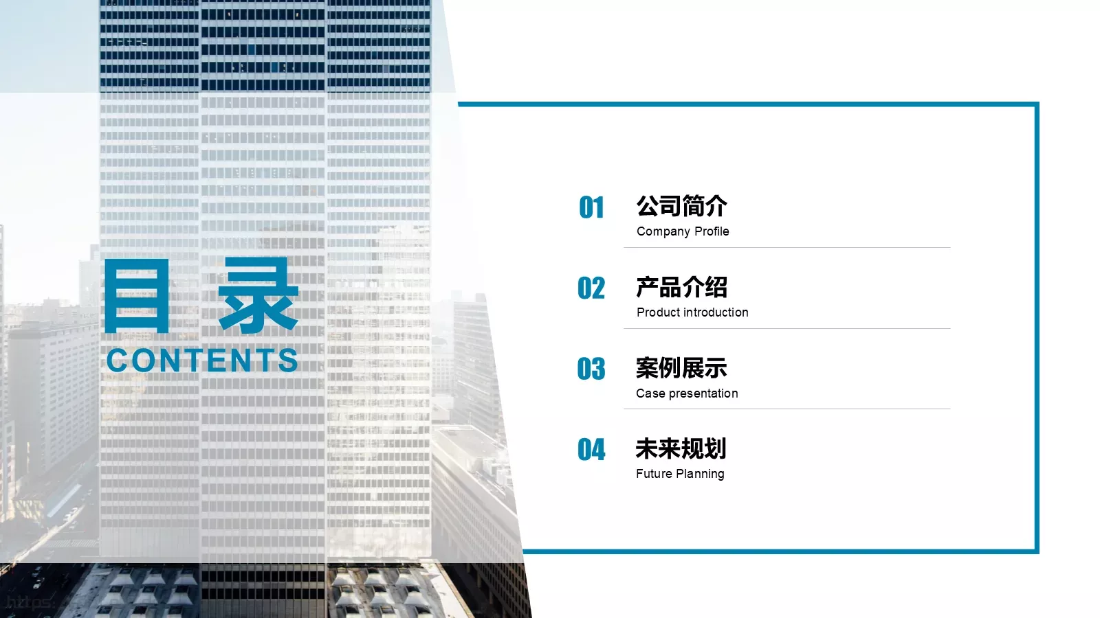 公司介绍企业宣传手册PPT模板 第 2 页缩略图