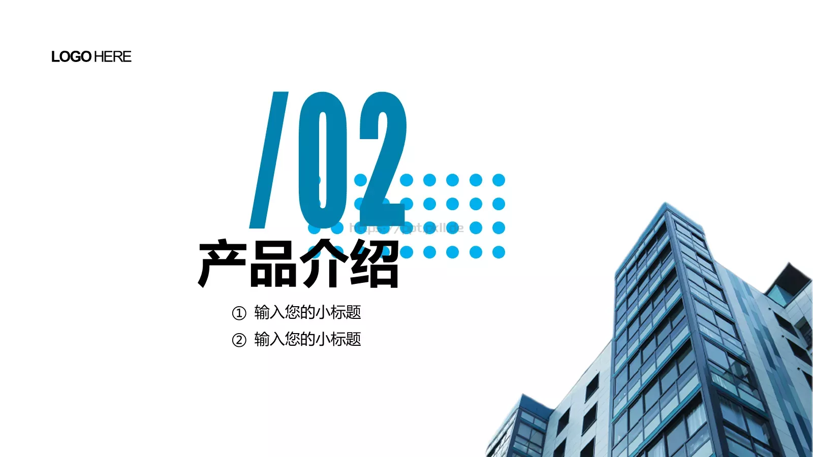 公司介绍企业宣传手册PPT模板 第 7 页预览图
