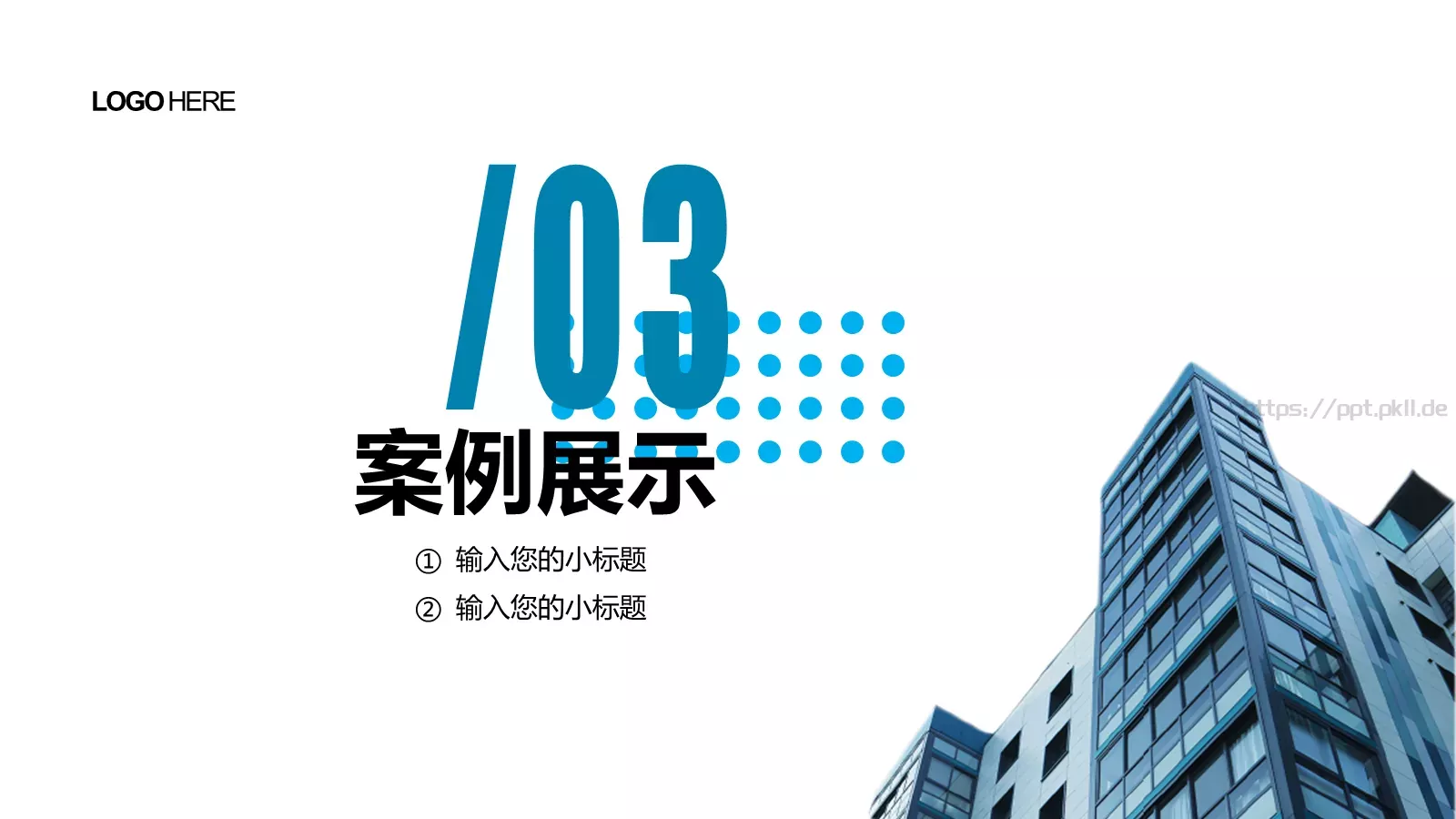 公司介绍企业宣传手册PPT模板 第 11 页预览图
