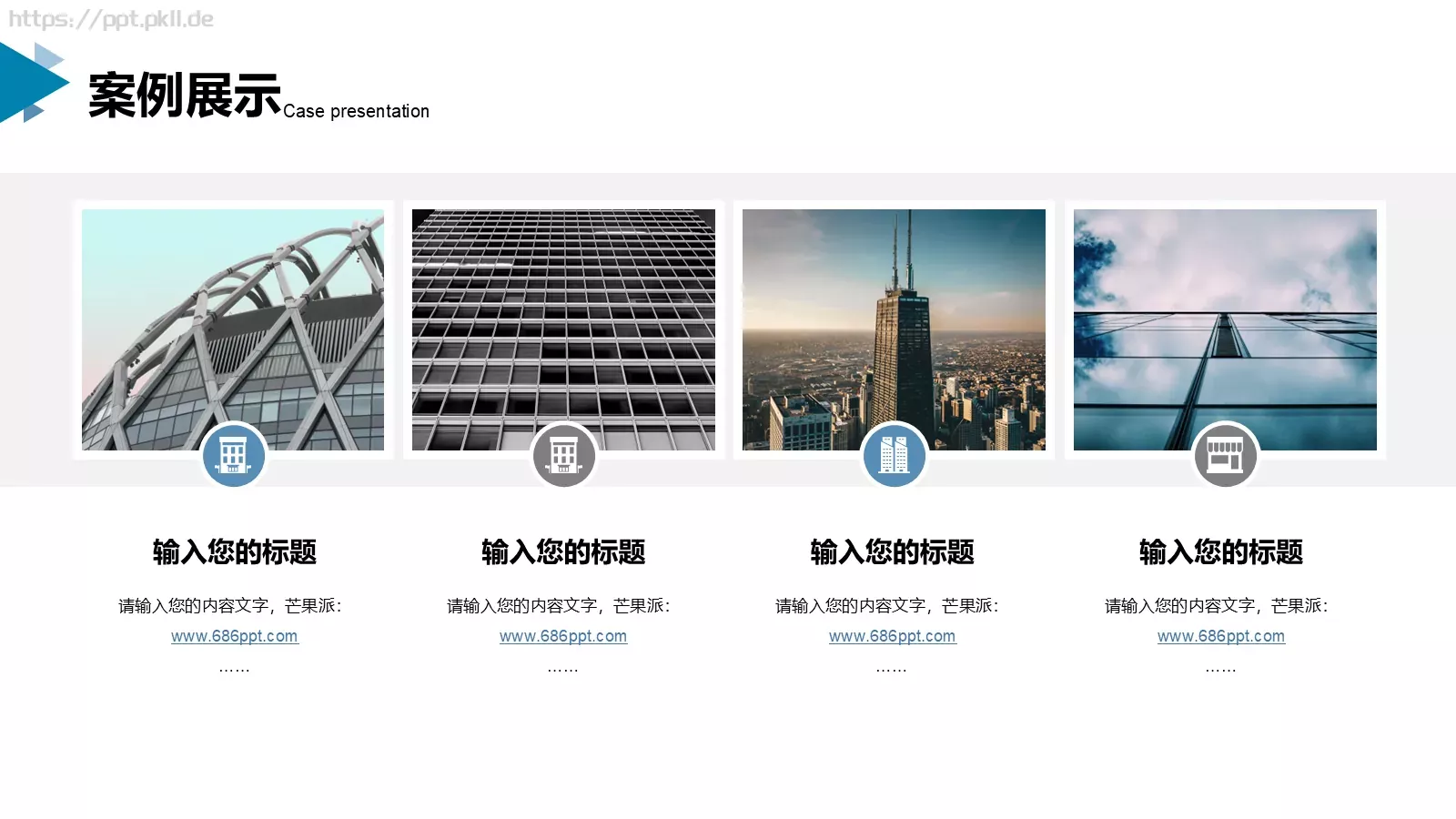 公司介绍企业宣传手册PPT模板 第 12 页预览图