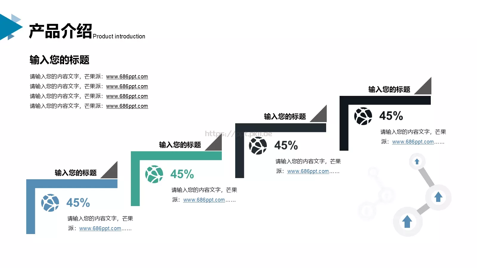 公司介绍企业宣传手册PPT模板 第 10 页预览图