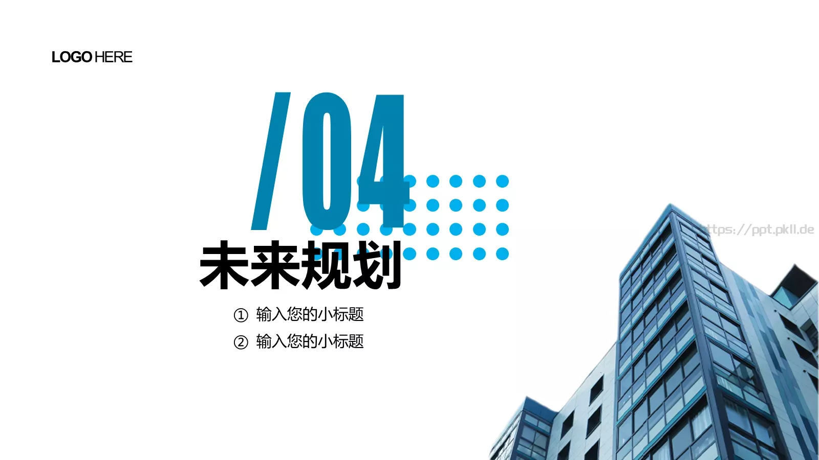 公司介绍企业宣传手册PPT模板 第 15 页预览图