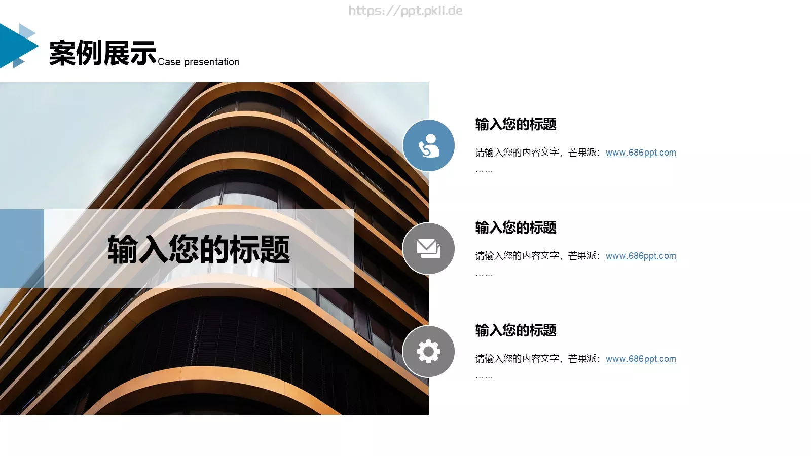 公司介绍企业宣传手册PPT模板 第 13 页预览图