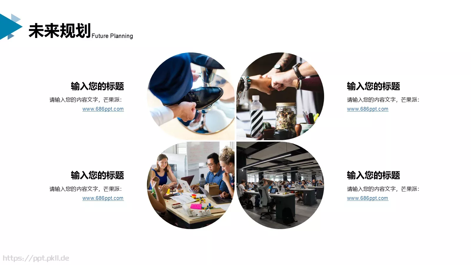 公司介绍企业宣传手册PPT模板 第 17 页预览图