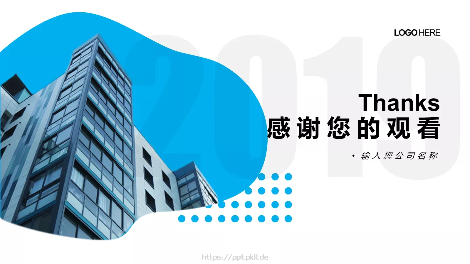 公司介绍企业宣传手册PPT模板 第 19 页预览图