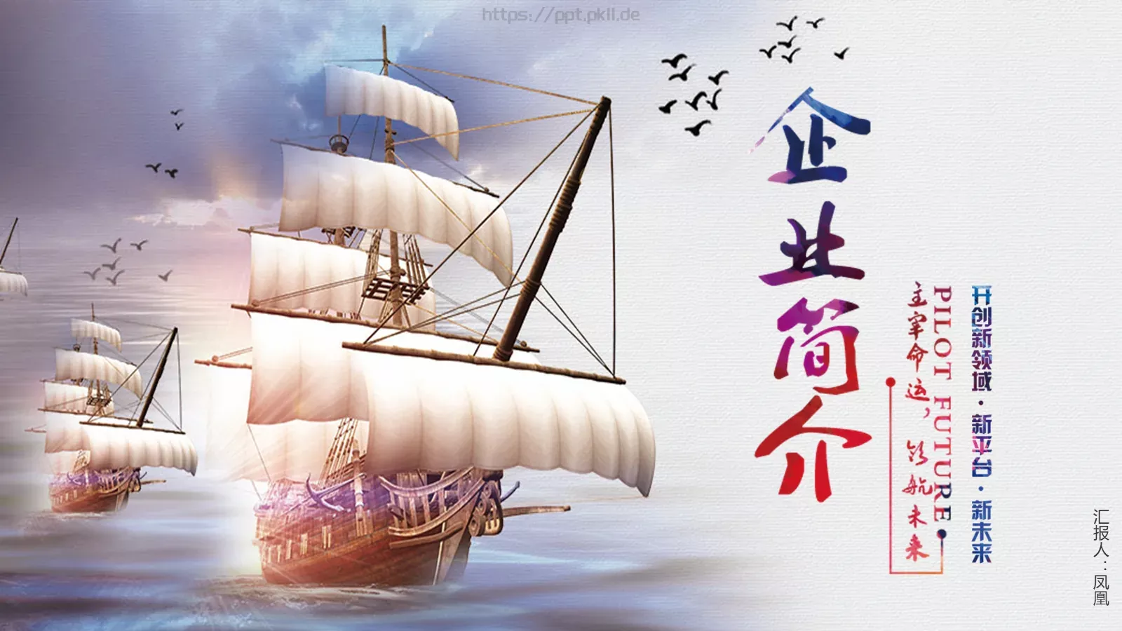 公司简介PPT模板 第 1 页缩略图