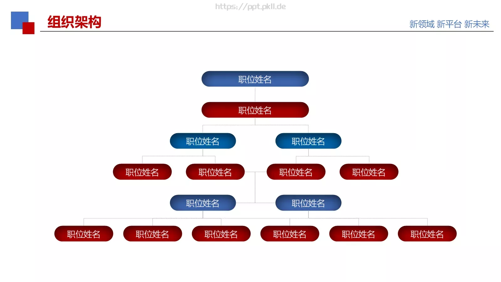 公司简介PPT模板 第 6 页预览图
