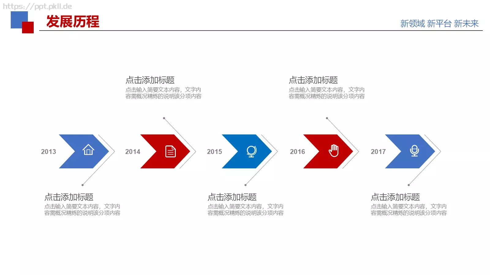 公司简介PPT模板 第 8 页预览图