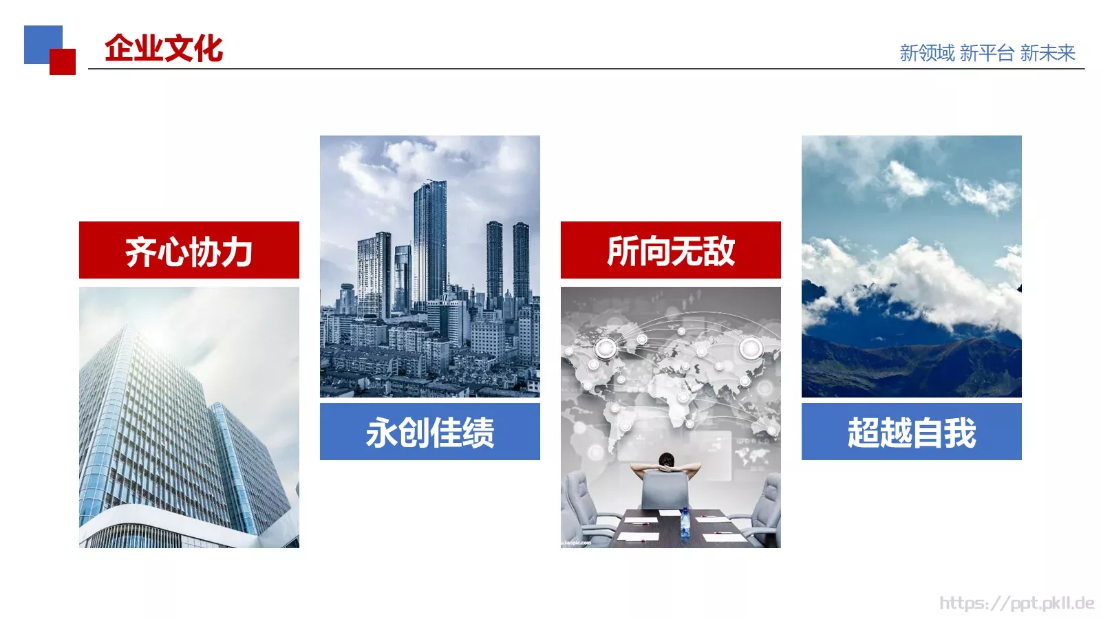 公司简介PPT模板 第 7 页预览图
