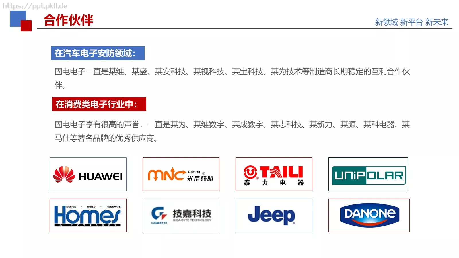 公司简介PPT模板 第 10 页预览图