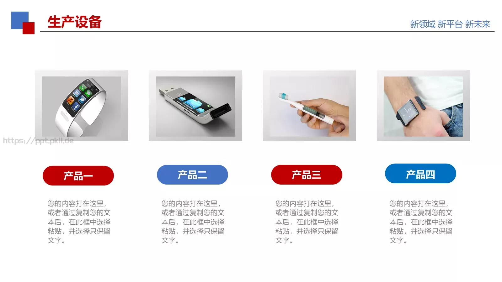 公司简介PPT模板 第 13 页预览图