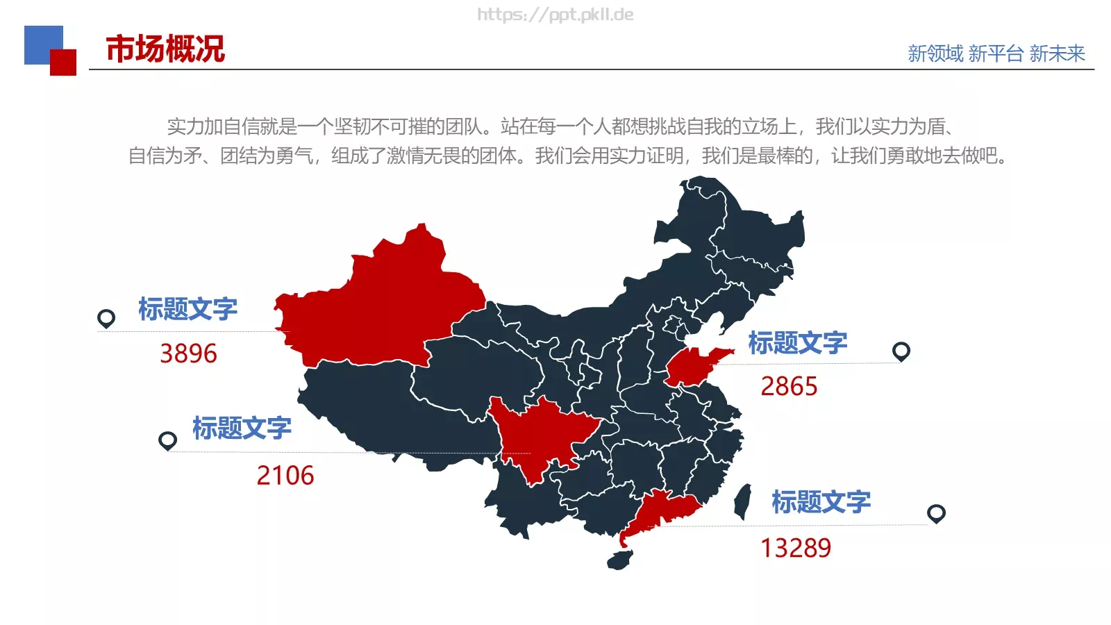 公司简介PPT模板 第 12 页预览图