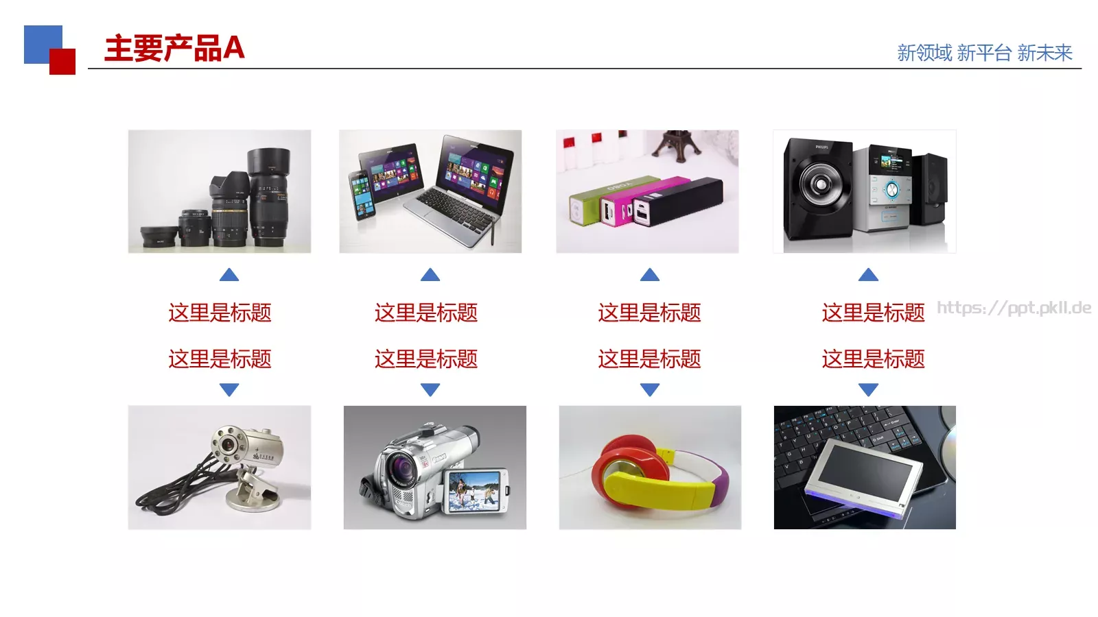 公司简介PPT模板 第 14 页预览图