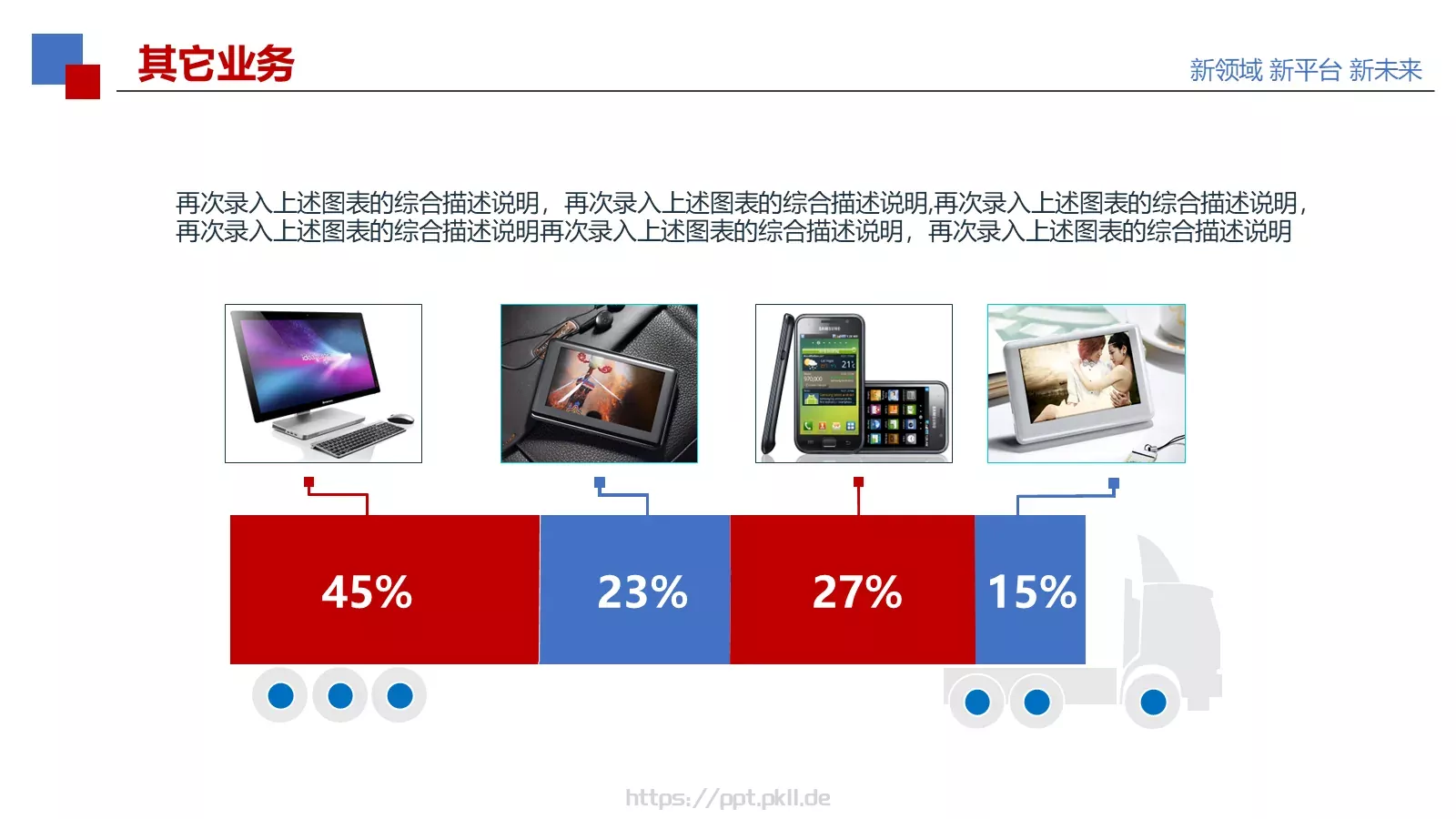公司简介PPT模板 第 16 页预览图