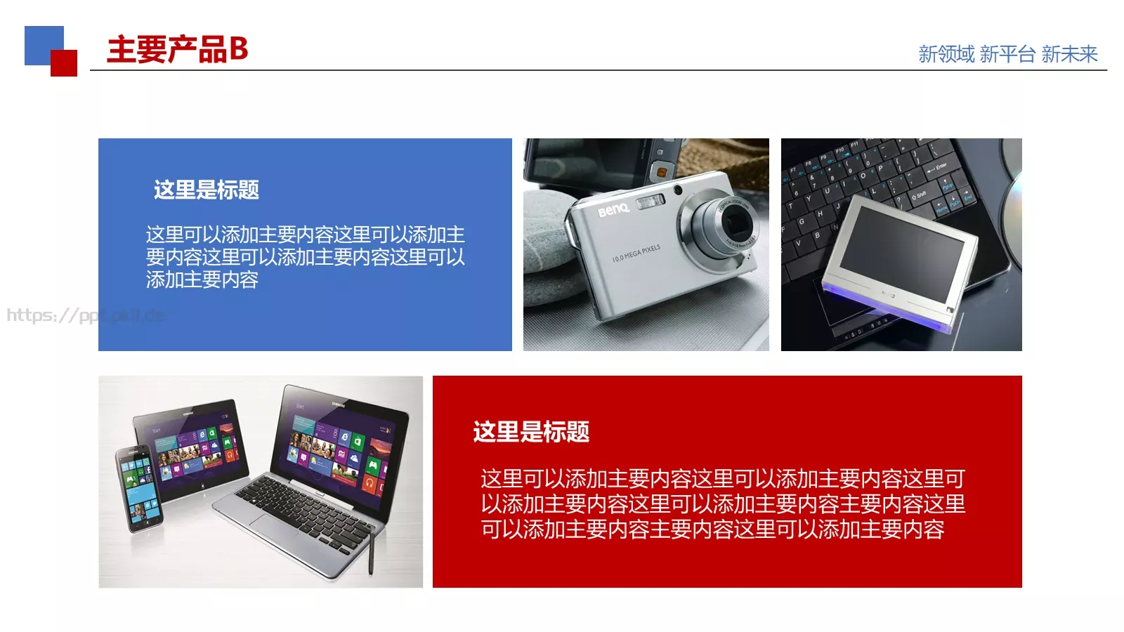 公司简介PPT模板 第 15 页预览图