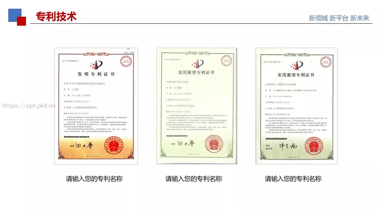 公司简介PPT模板 第 18 页预览图