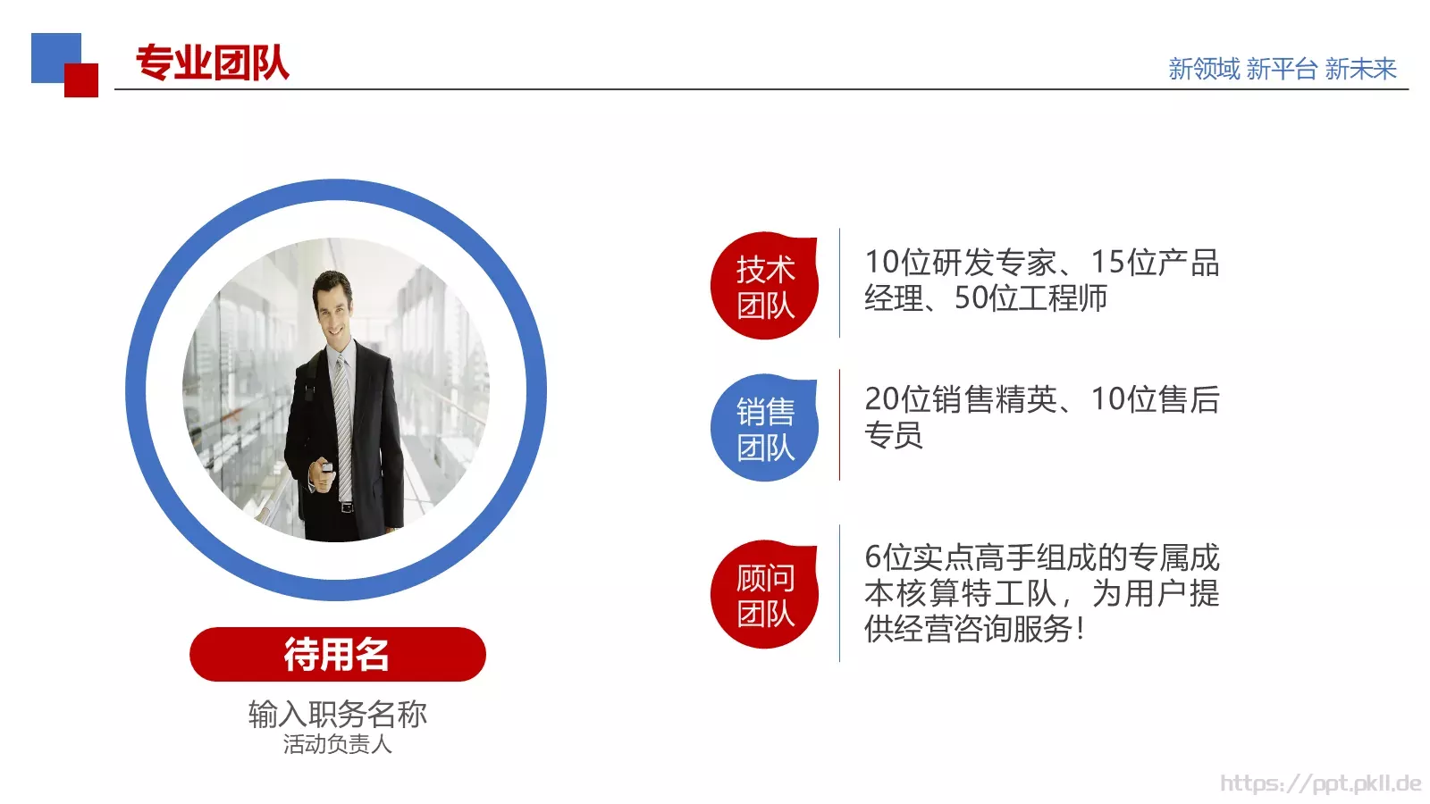 公司简介PPT模板 第 21 页预览图