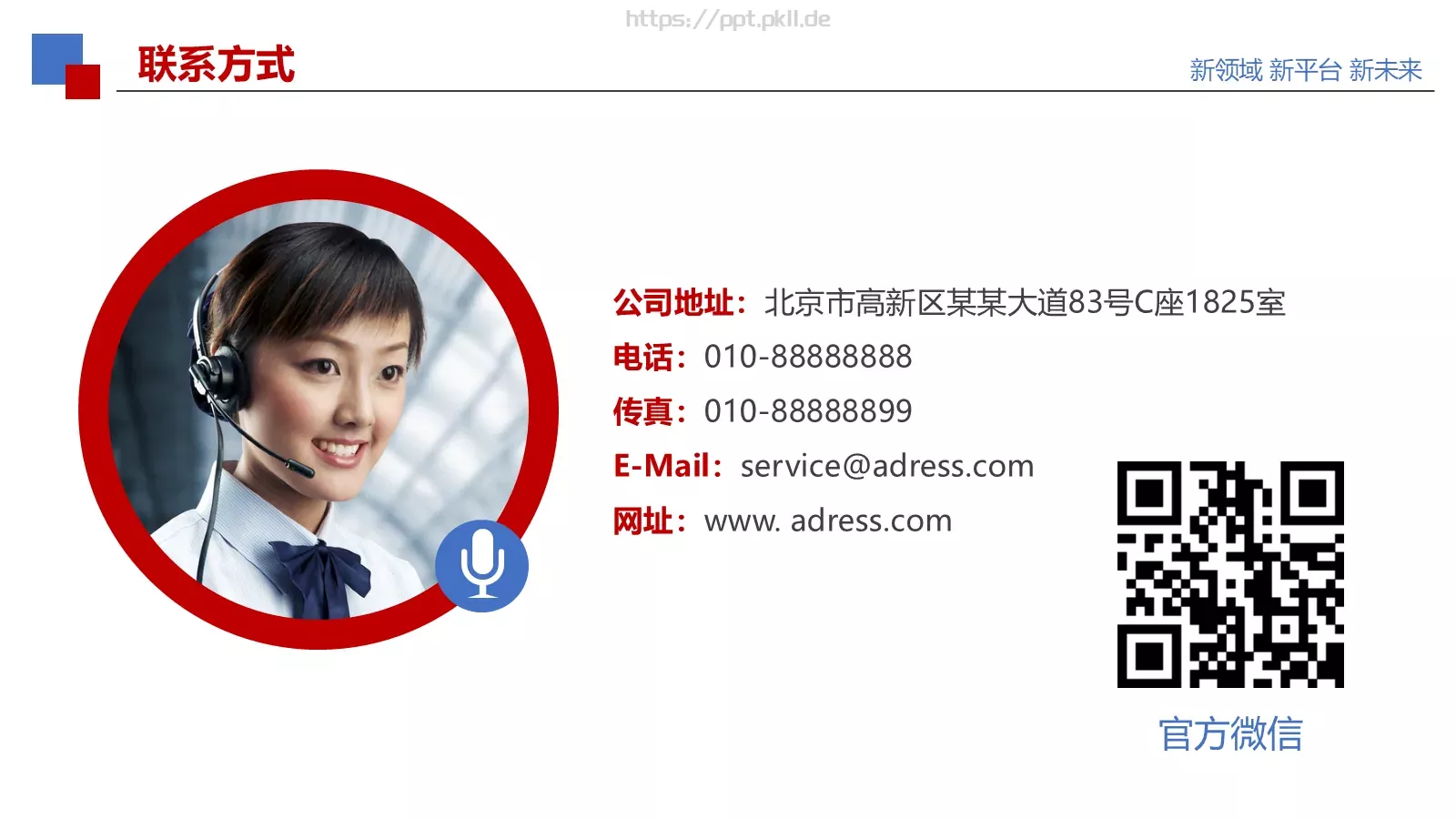 公司简介PPT模板 第 24 页预览图