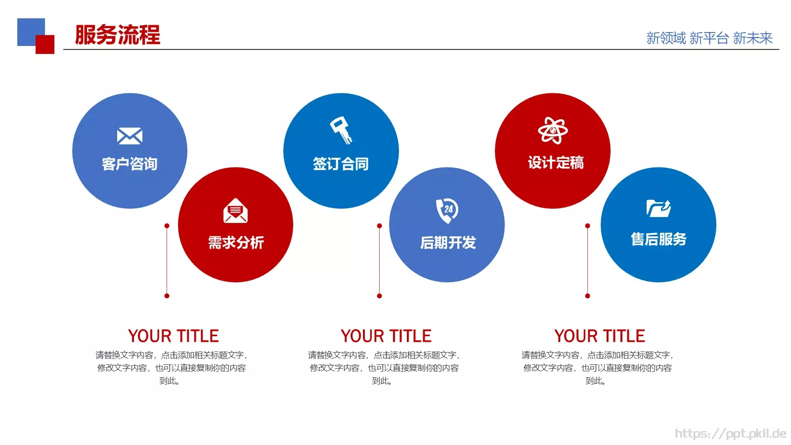 公司简介PPT模板 第 23 页预览图