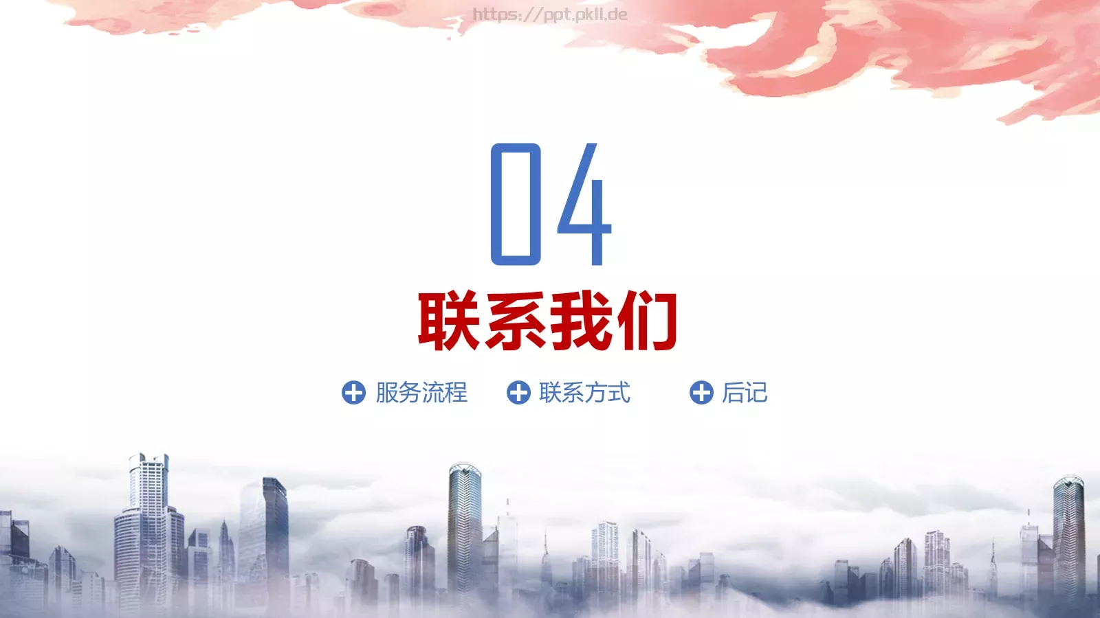 公司简介PPT模板 第 22 页预览图