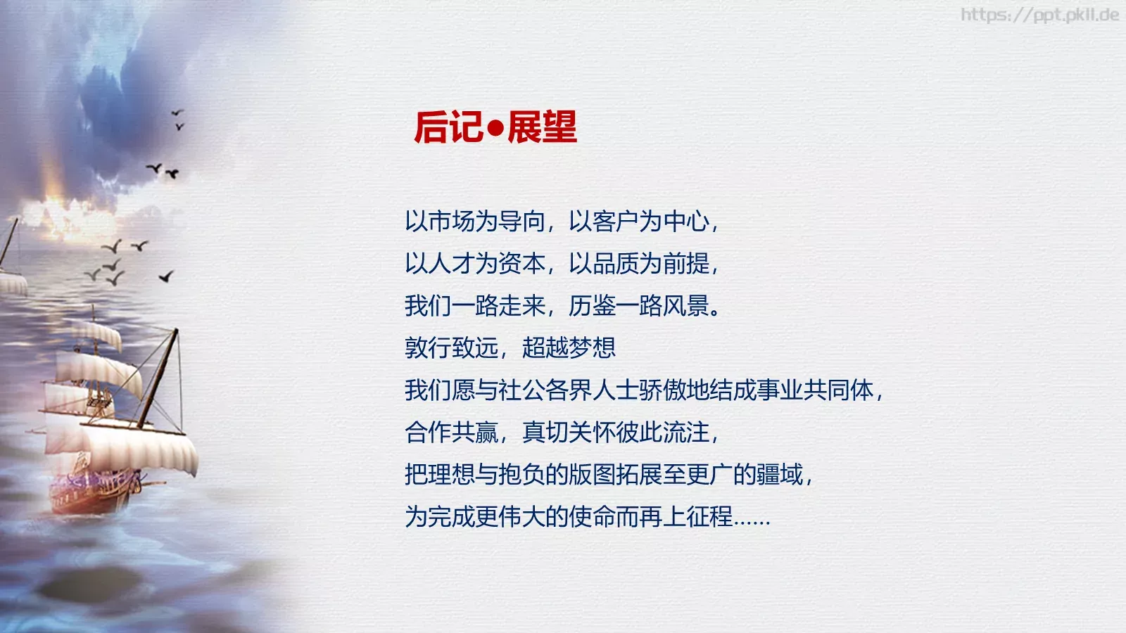 公司简介PPT模板 第 25 页预览图