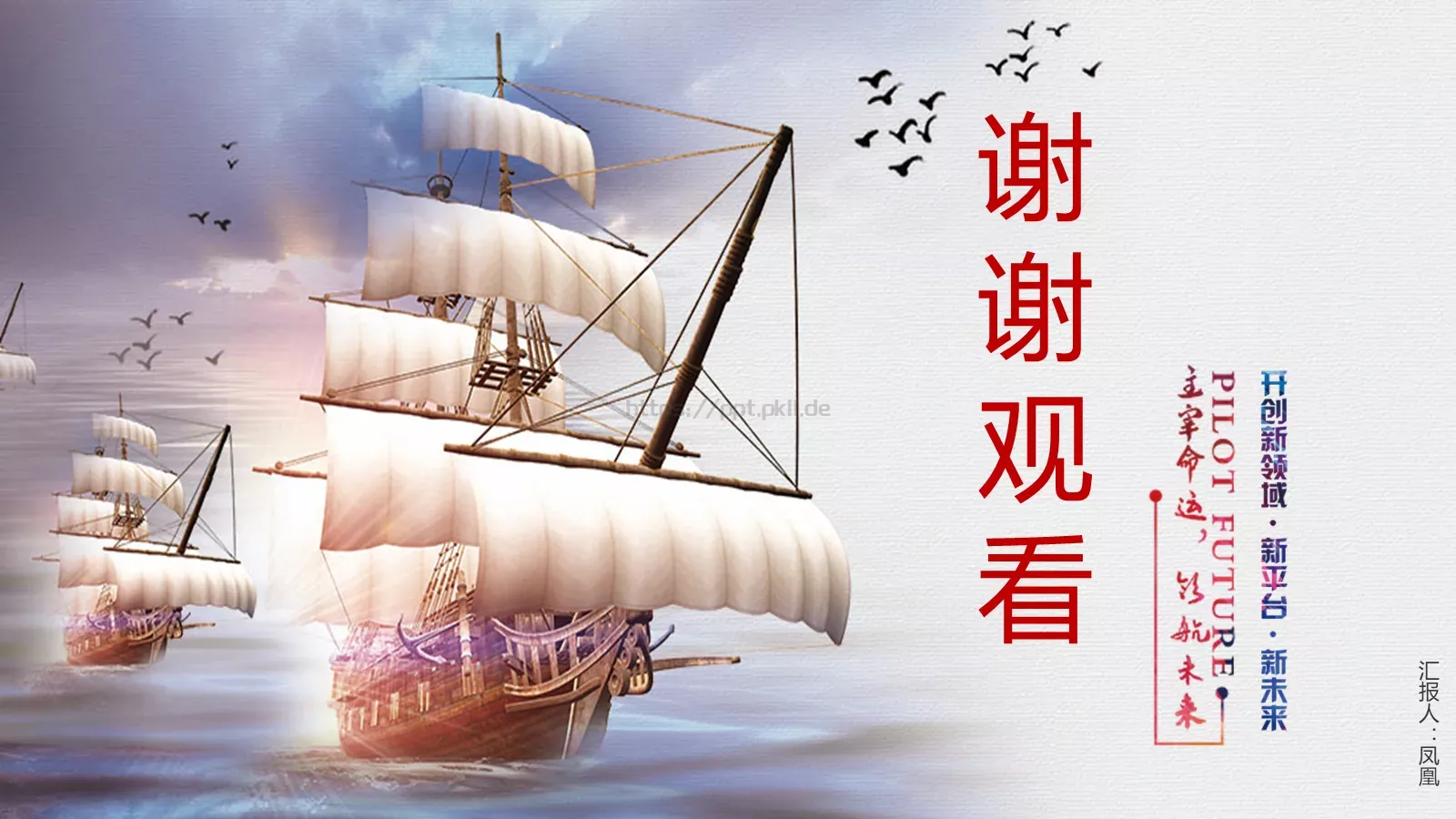 公司简介PPT模板 第 27 页预览图