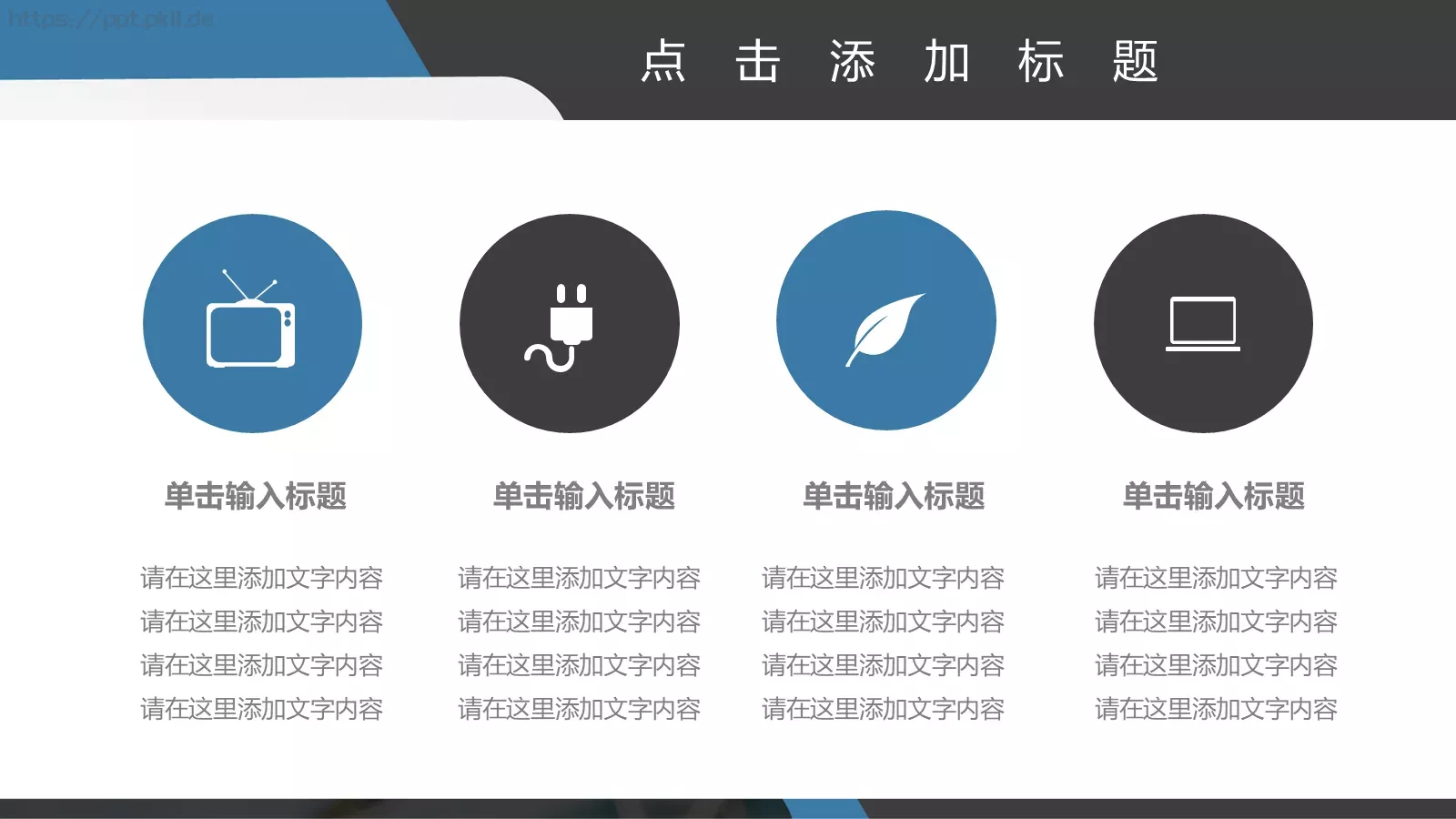 企业产品发布PPT模板 第 5 页预览图
