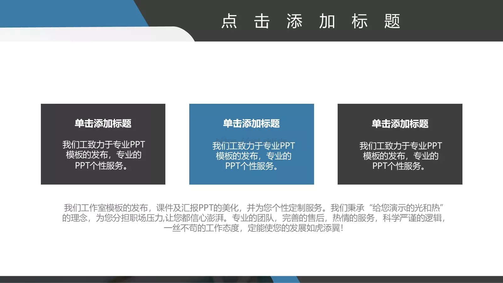 企业产品发布PPT模板 第 6 页预览图