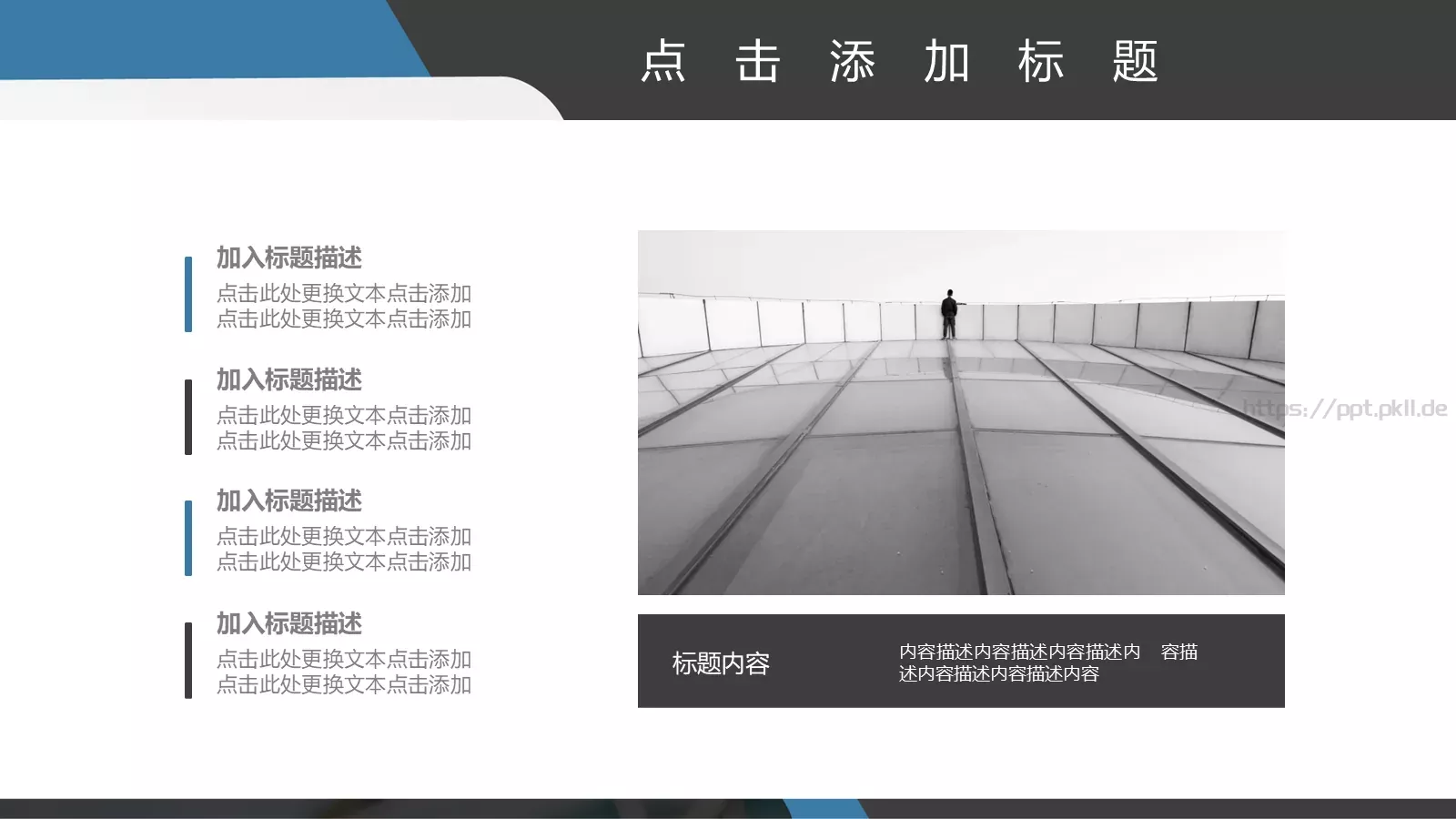 企业产品发布PPT模板 第 4 页缩略图