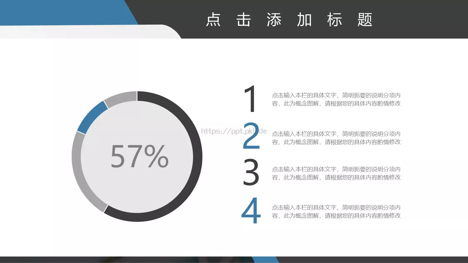 企业产品发布PPT模板 第 8 页预览图