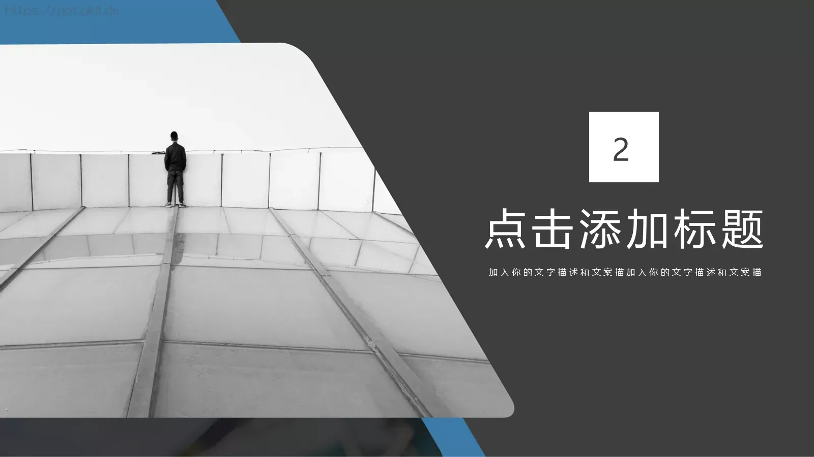 企业产品发布PPT模板 第 9 页预览图