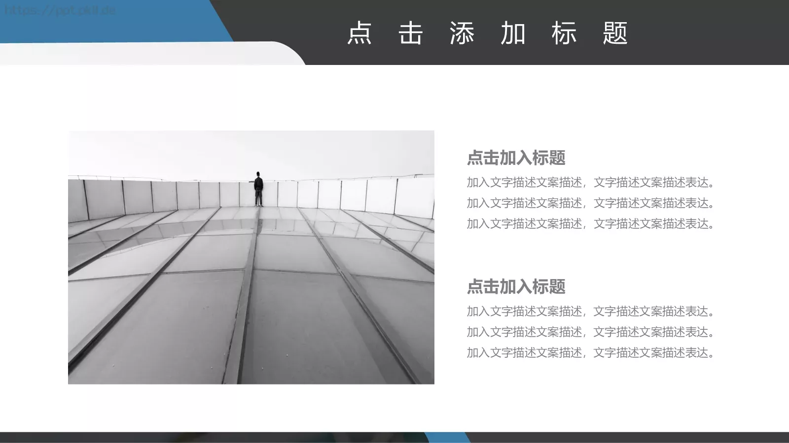 企业产品发布PPT模板 第 7 页预览图